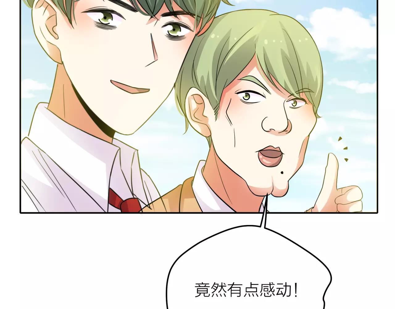 第41话 吃醋的御臣(1/3)-第42话
