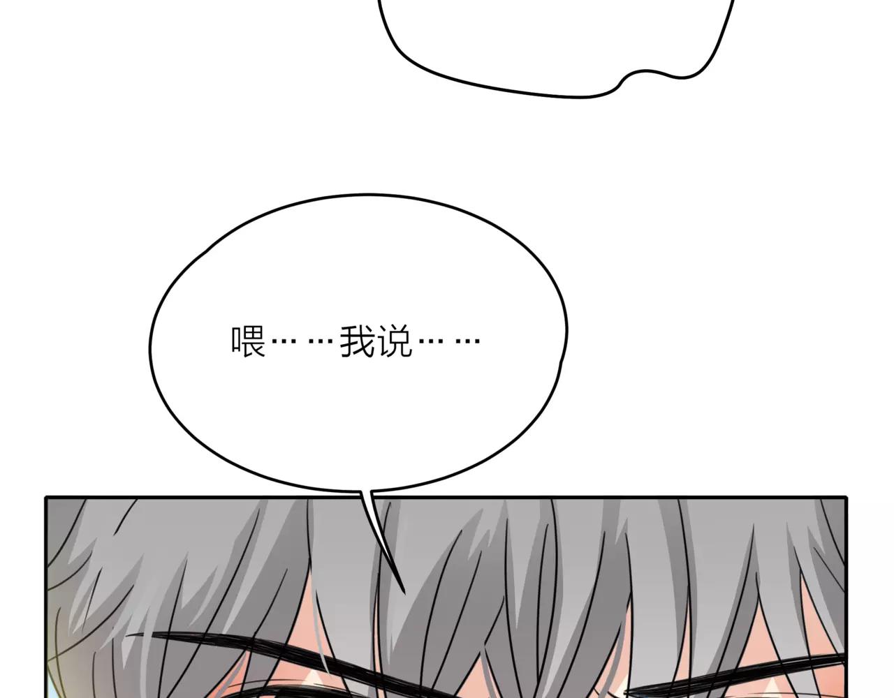 第41话 吃醋的御臣(1/3)-第42话