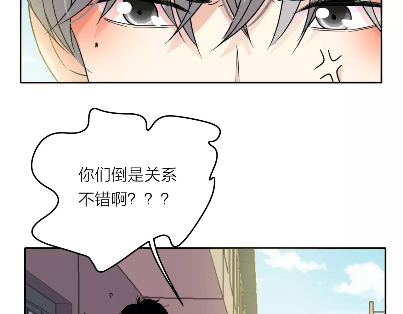 第41话 吃醋的御臣(1/3)-第42话