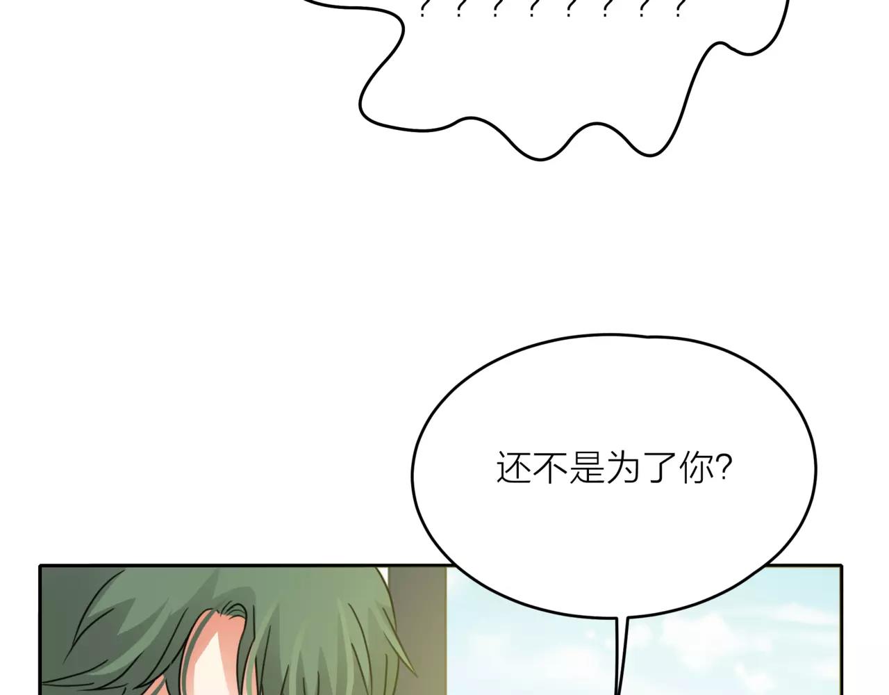 第41话 吃醋的御臣(1/3)-第42话