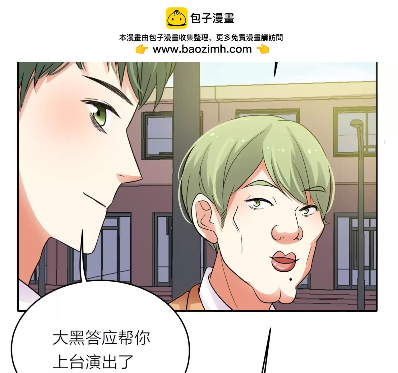 第41话 吃醋的御臣(1/3)-第42话