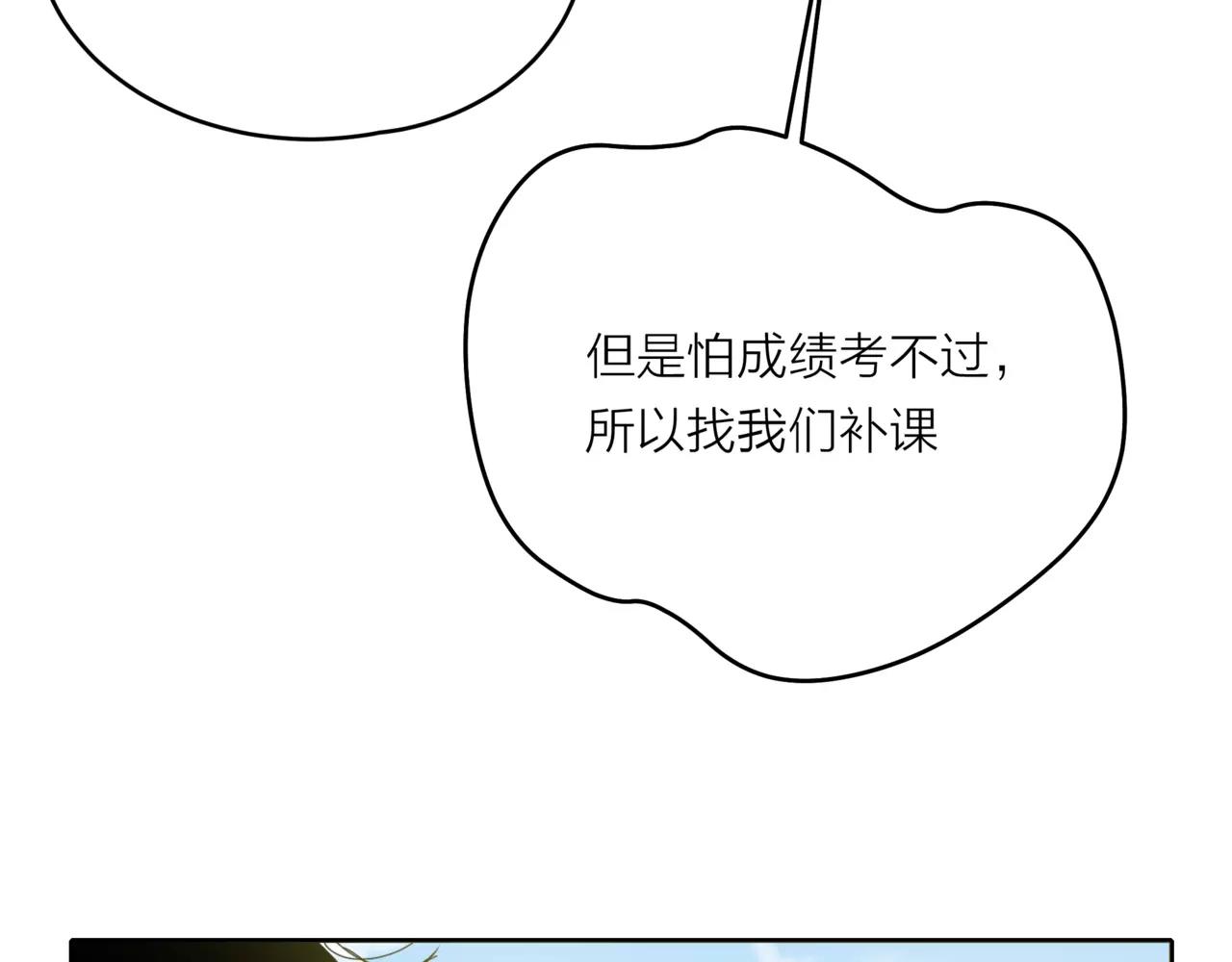 第41话 吃醋的御臣(1/3)-第42话