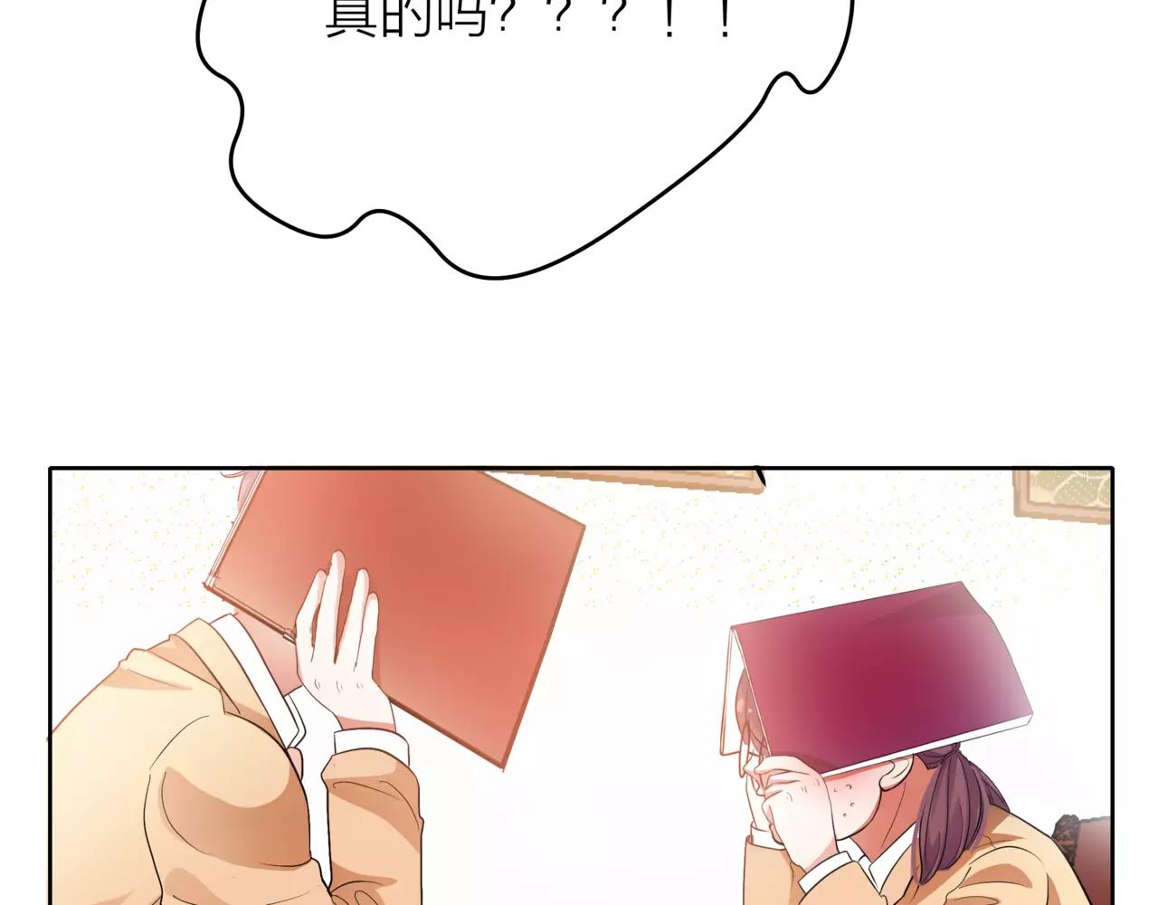 第41话 吃醋的御臣(1/3)-第42话