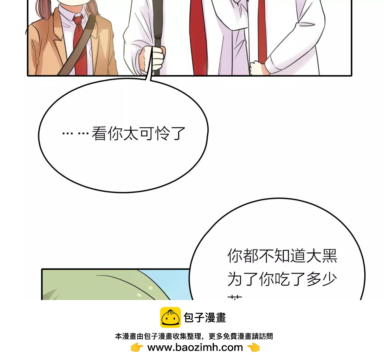第41话 吃醋的御臣(1/3)-第42话
