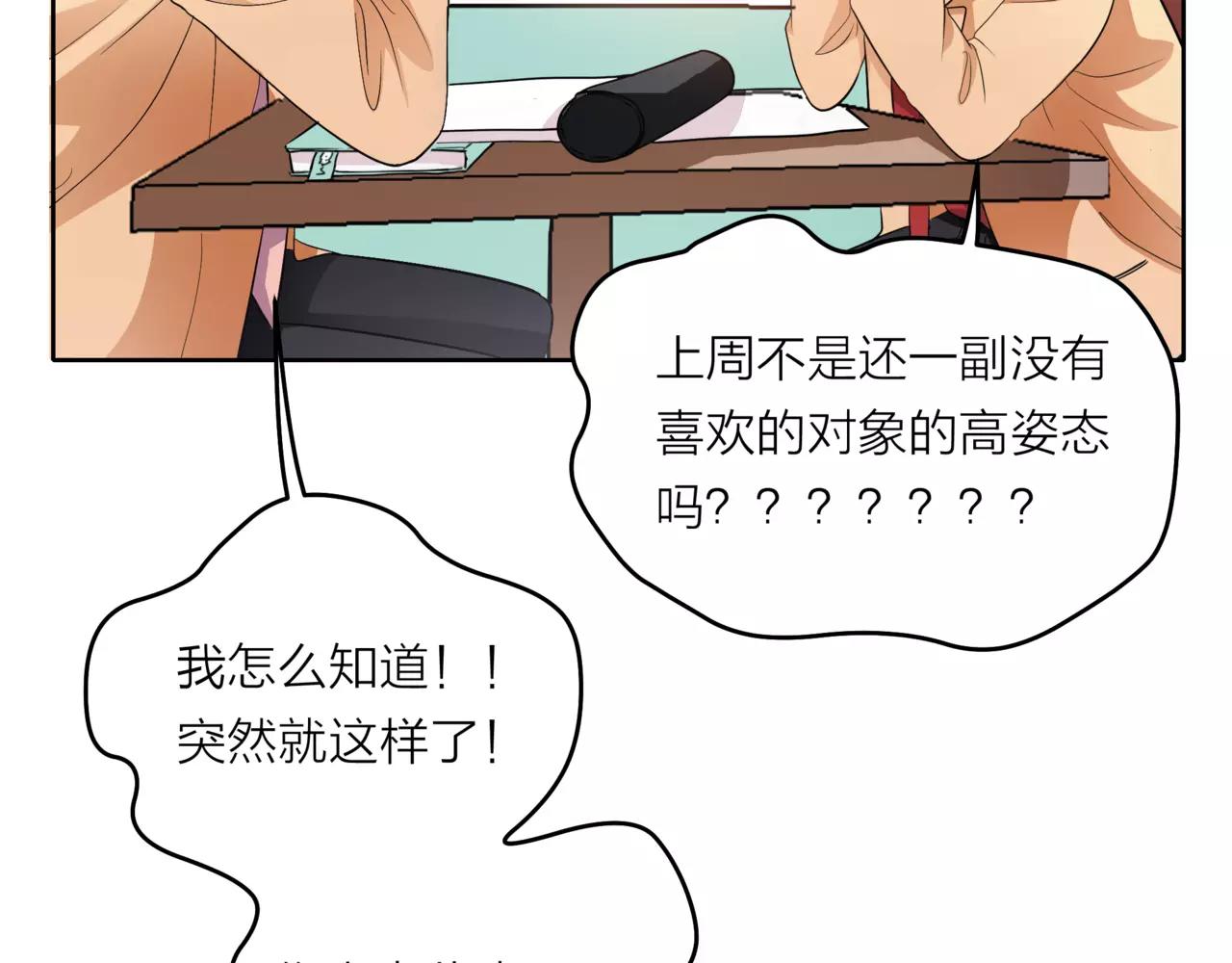 第41话 吃醋的御臣(1/3)-第42话
