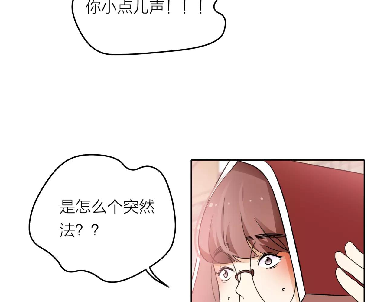 第41话 吃醋的御臣(1/3)-第42话