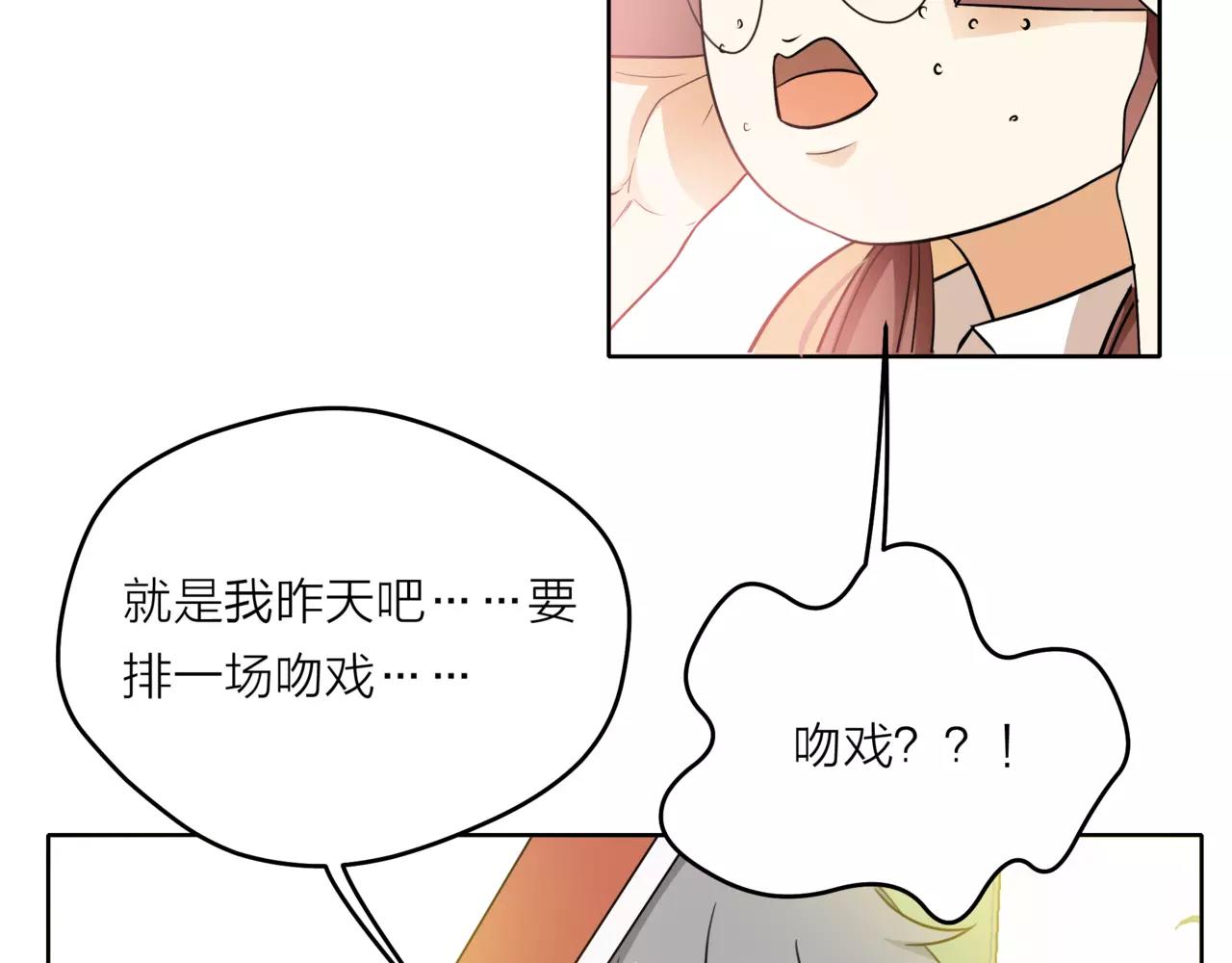 第41话 吃醋的御臣(1/3)-第42话
