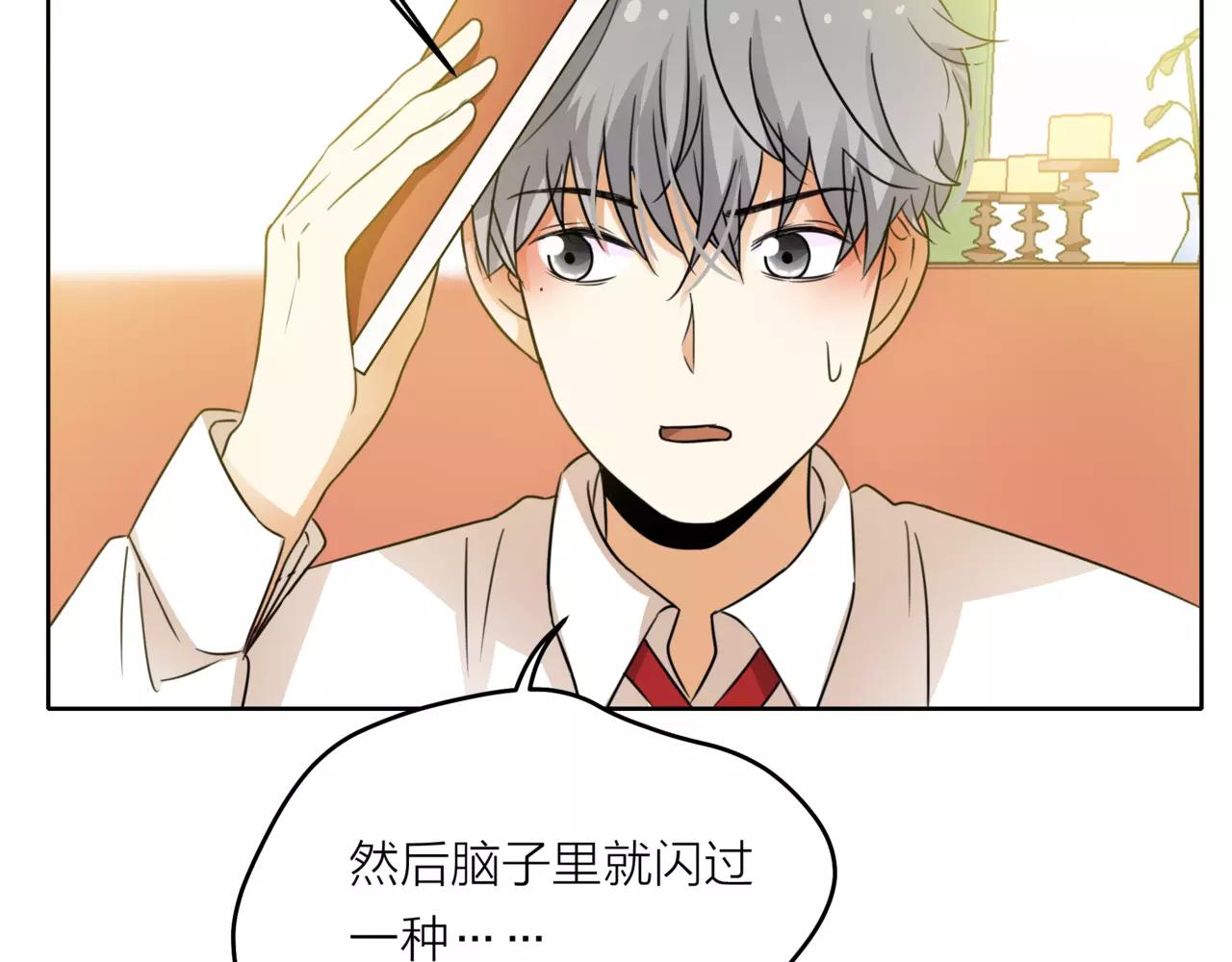 第41话 吃醋的御臣(1/3)-第42话