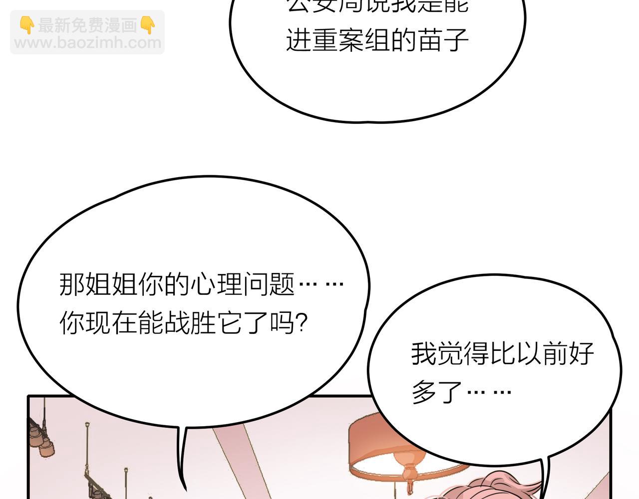 第43话 我会去找你！(1/3)-第44话