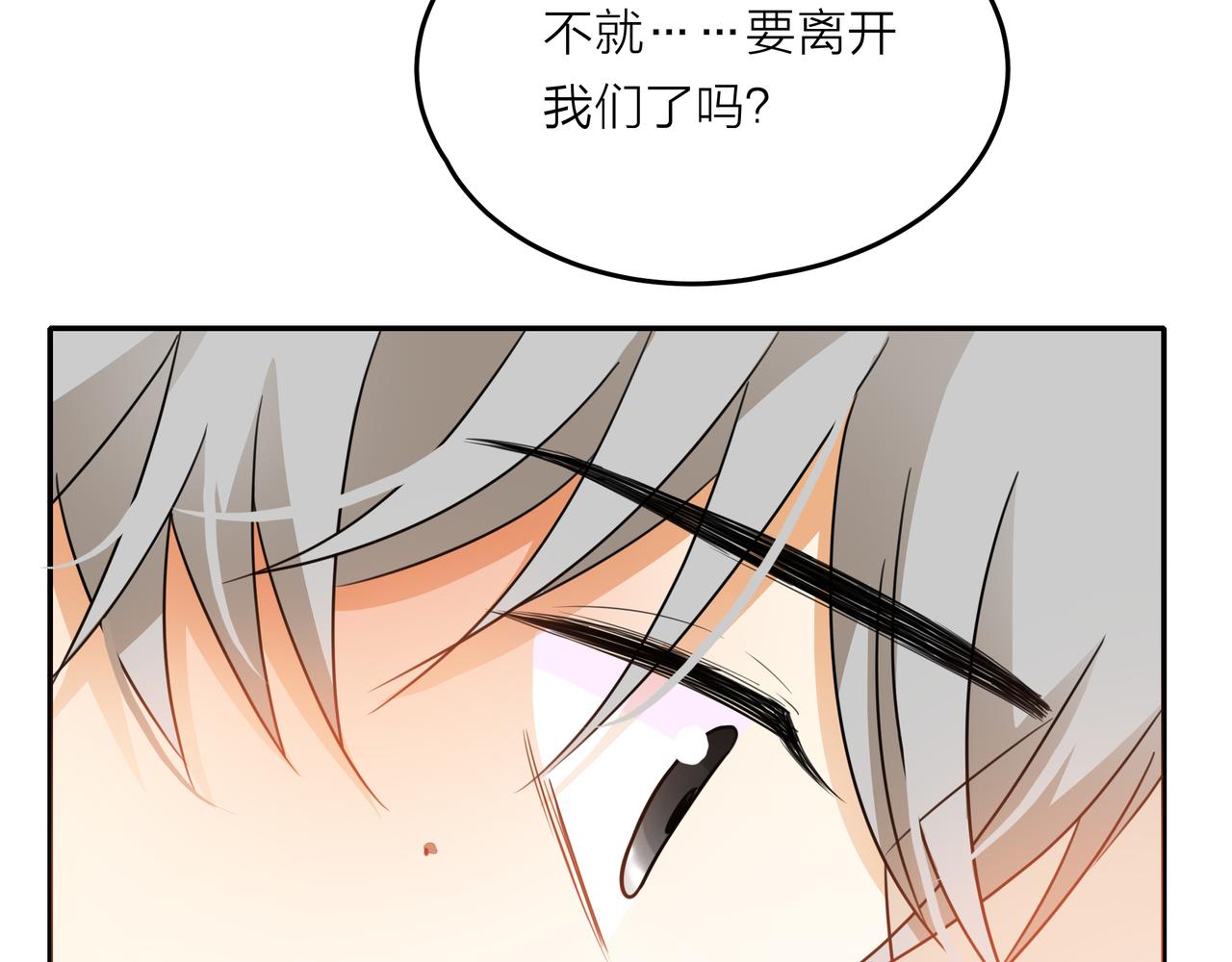 第43话 我会去找你！(1/3)-第44话