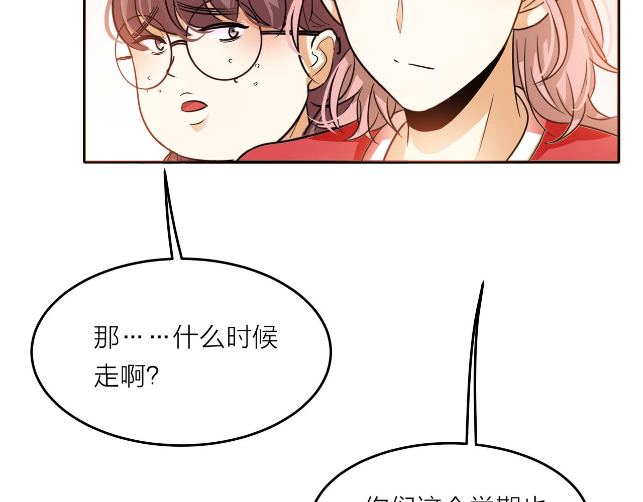 第43话 我会去找你！(1/3)-第44话
