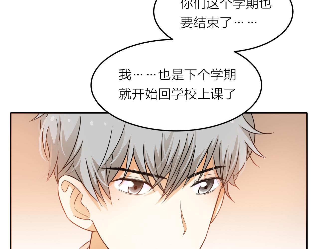 第43话 我会去找你！(1/3)-第44话
