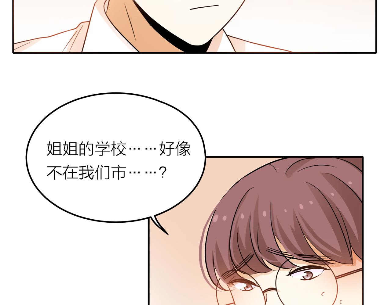 第43话 我会去找你！(1/3)-第44话