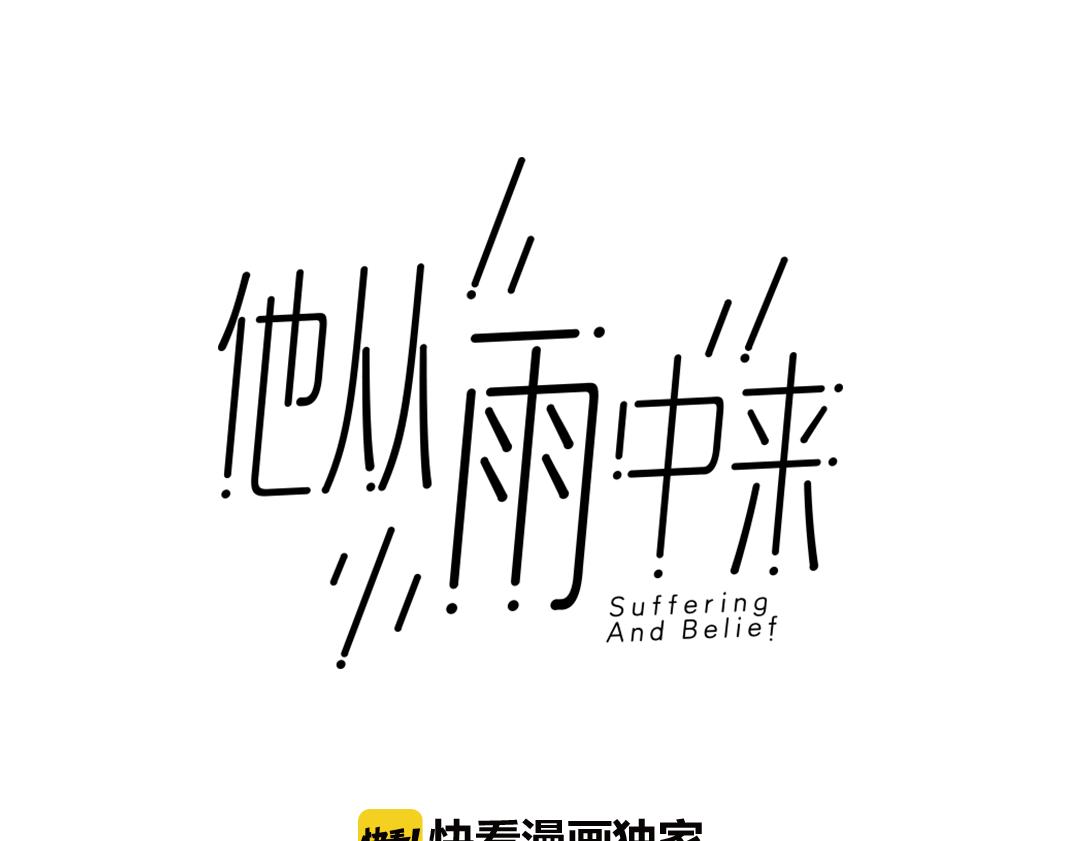 第45话 性感大哥在线唱歌(1/3)-第46话