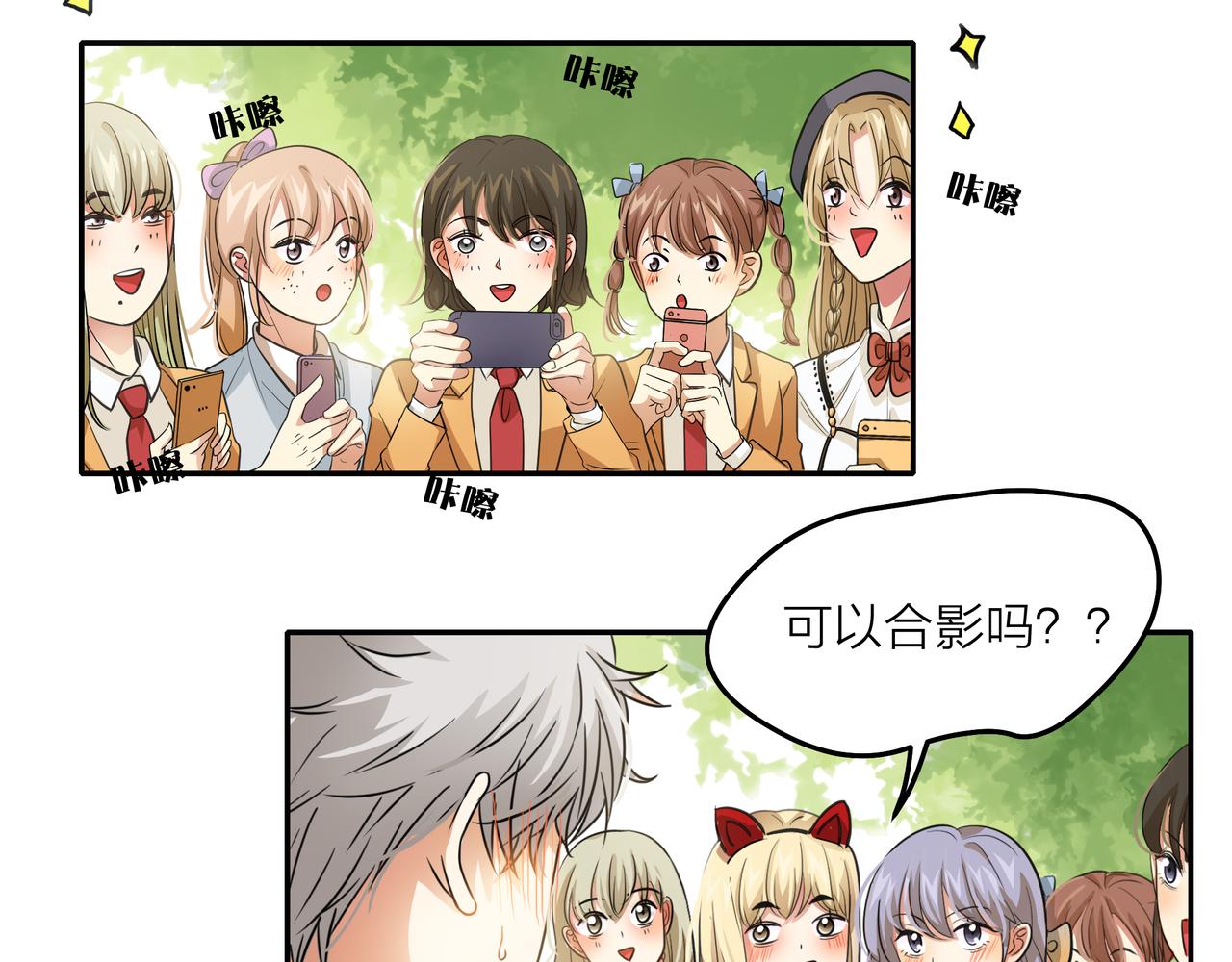 第45话 性感大哥在线唱歌(1/3)-第46话