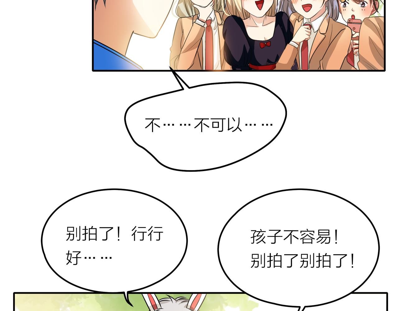 第45话 性感大哥在线唱歌(1/3)-第46话