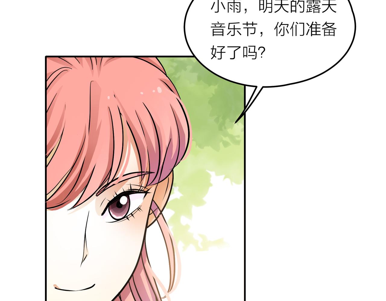 第45话 性感大哥在线唱歌(1/3)-第46话