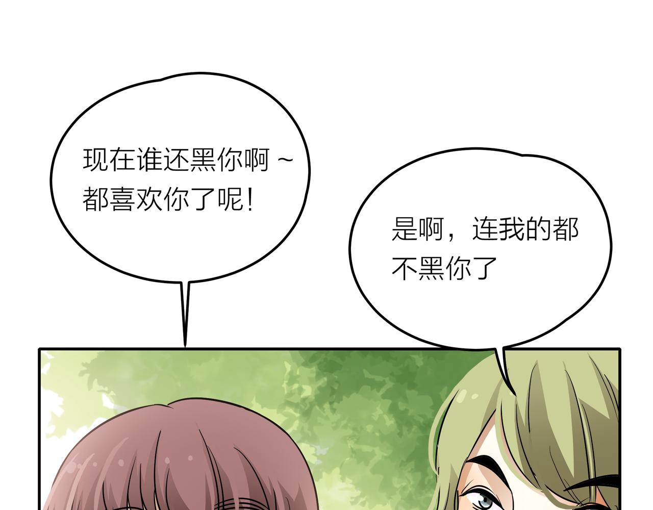 第45话 性感大哥在线唱歌(1/3)-第46话