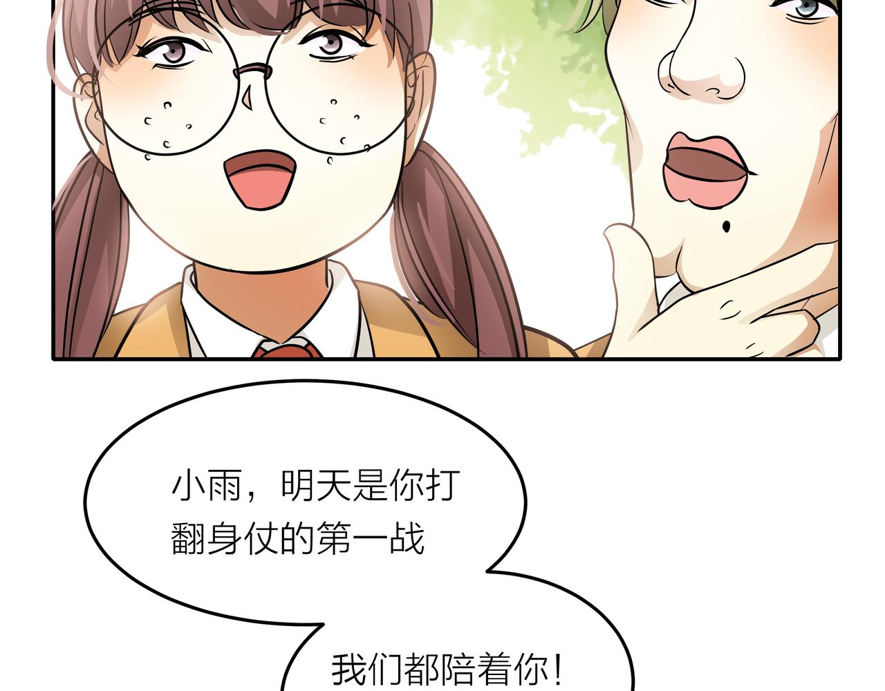 第45话 性感大哥在线唱歌(1/3)-第46话