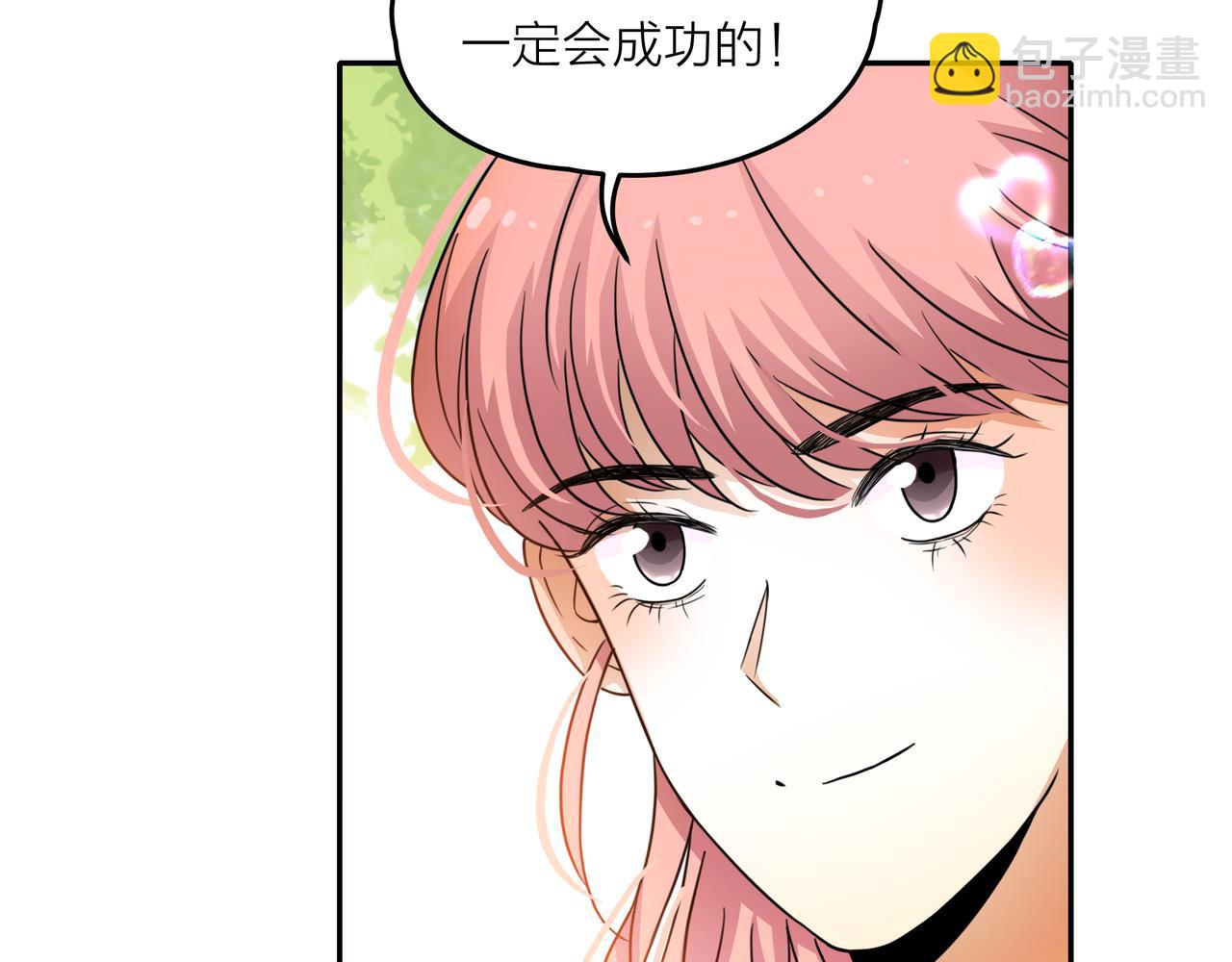 第45话 性感大哥在线唱歌(1/3)-第46话