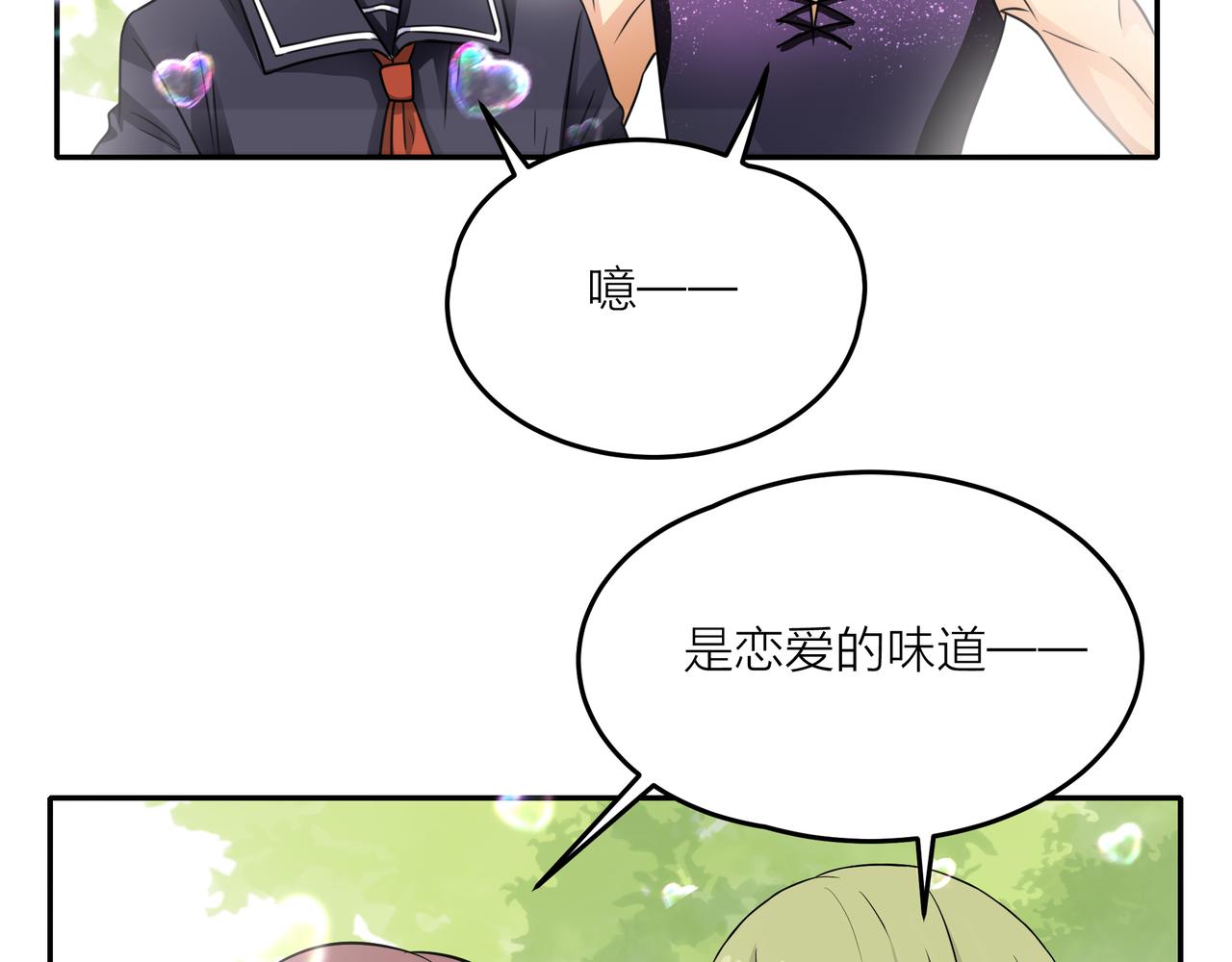 第45话 性感大哥在线唱歌(1/3)-第46话