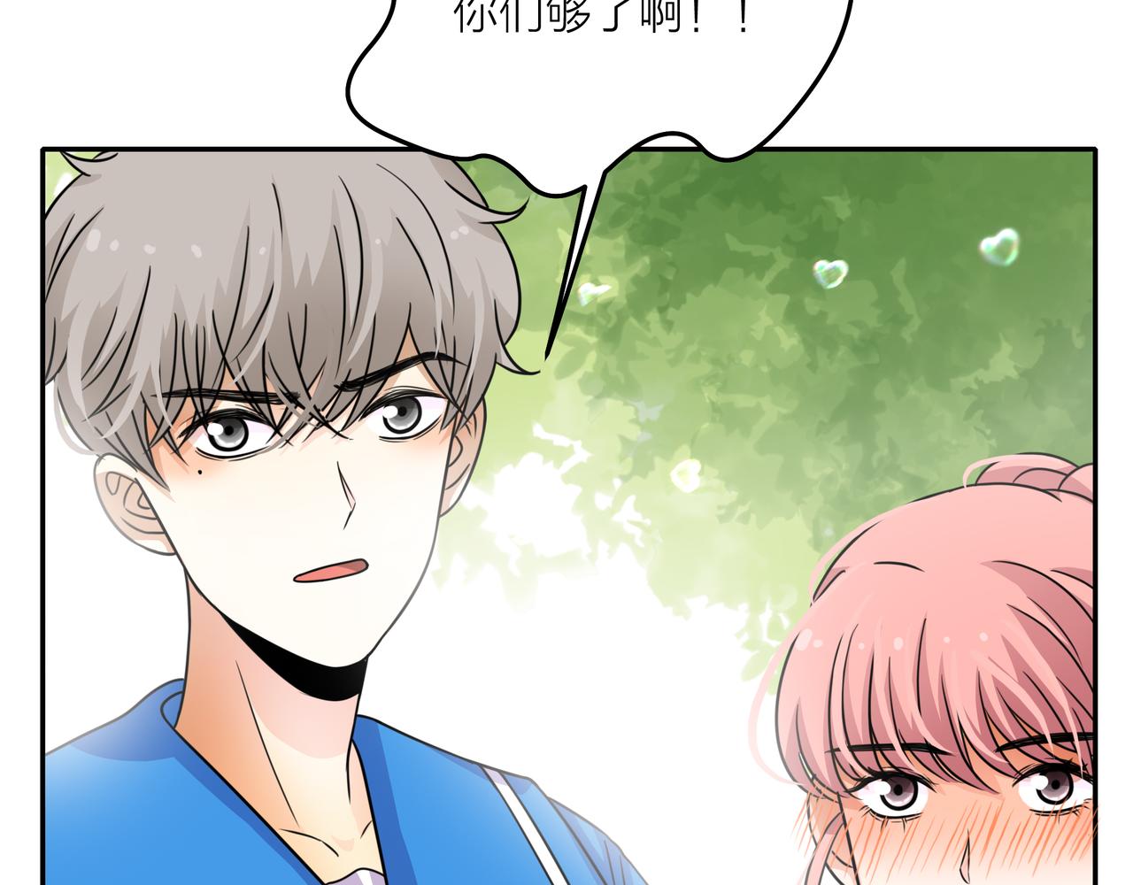 第45话 性感大哥在线唱歌(1/3)-第46话