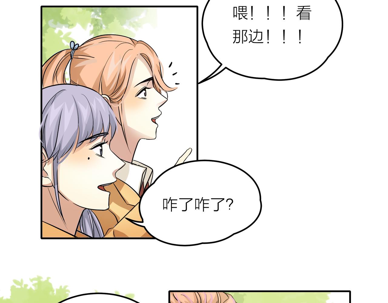 第45话 性感大哥在线唱歌(1/3)-第46话