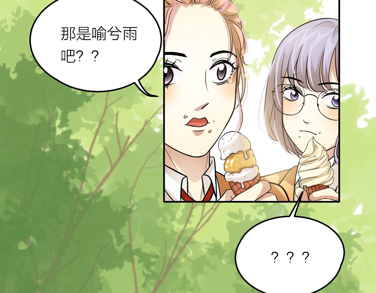 第45话 性感大哥在线唱歌(1/3)-第46话