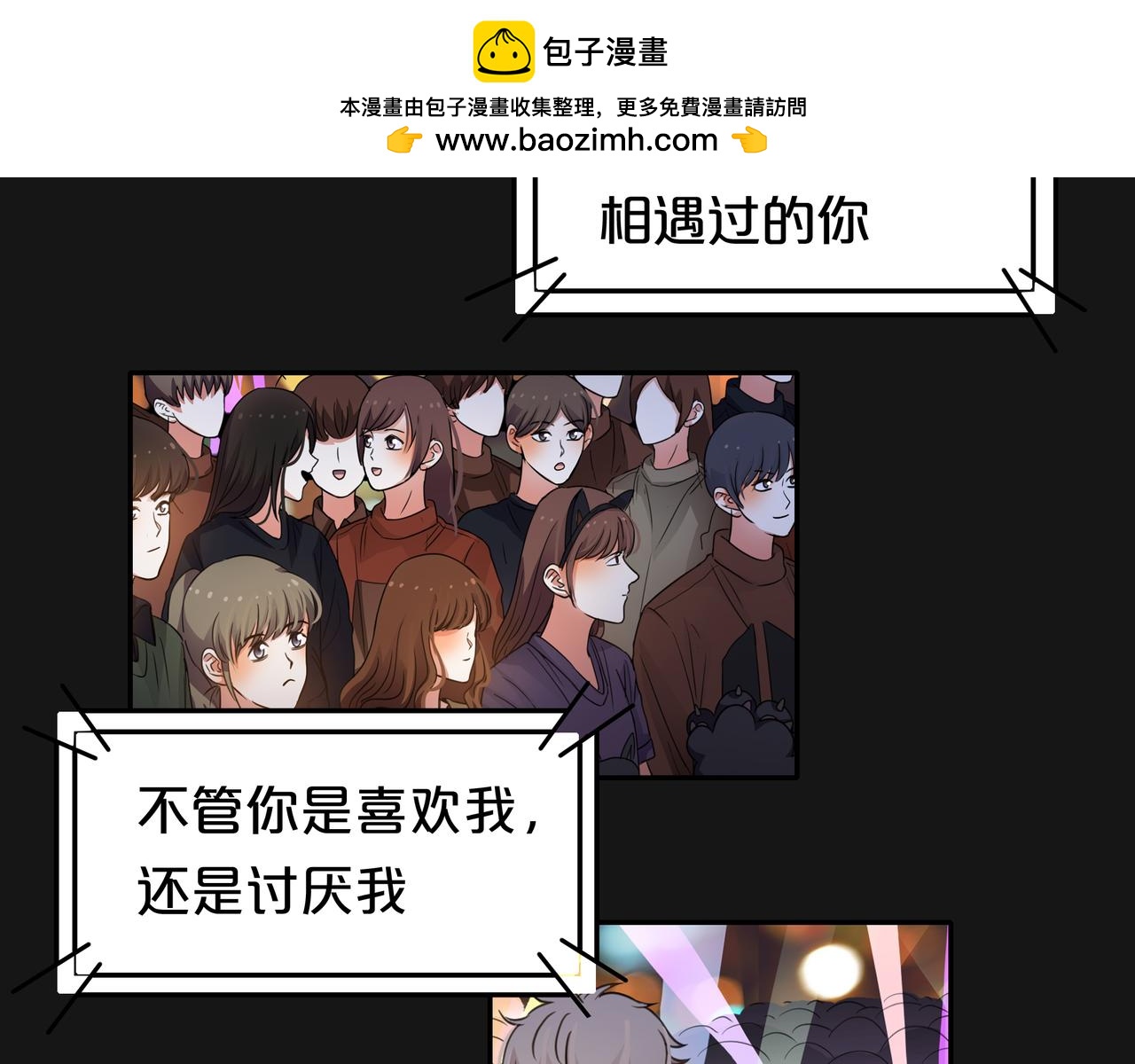 第47话 我们的故事(1/3)-第48话