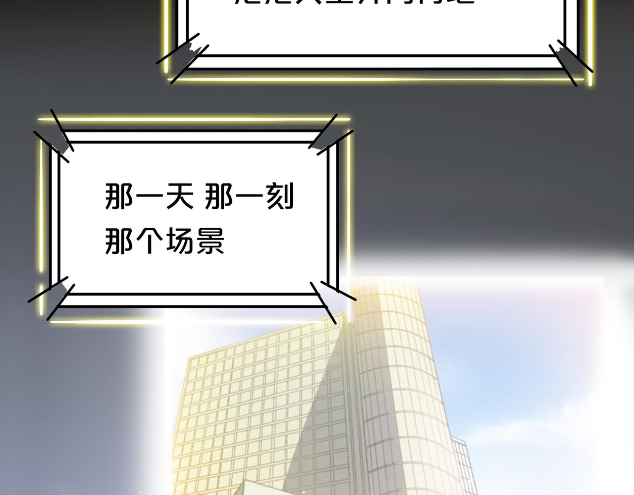 第47话 我们的故事(1/3)-第48话