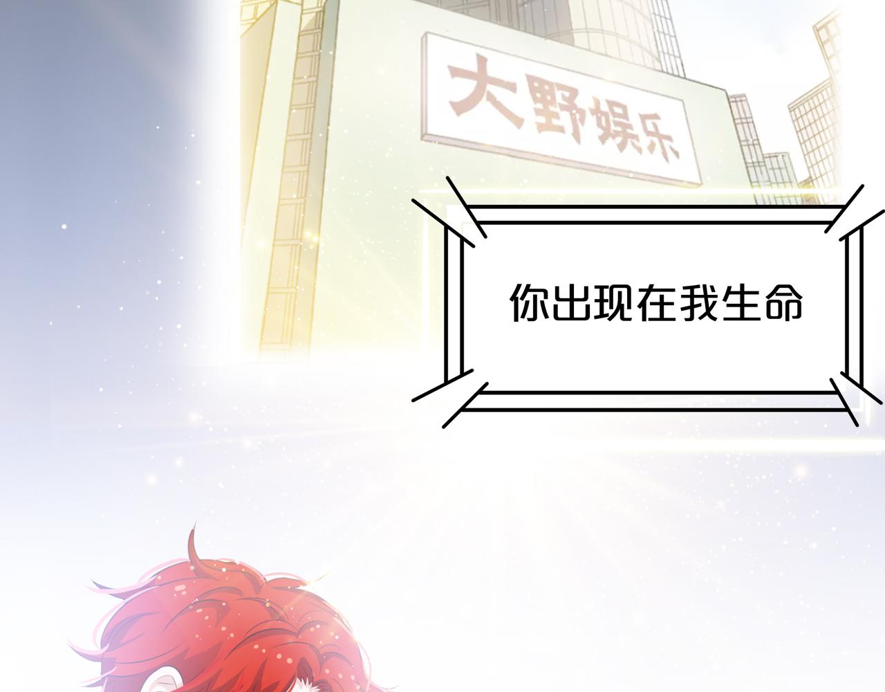 第47话 我们的故事(1/3)-第48话