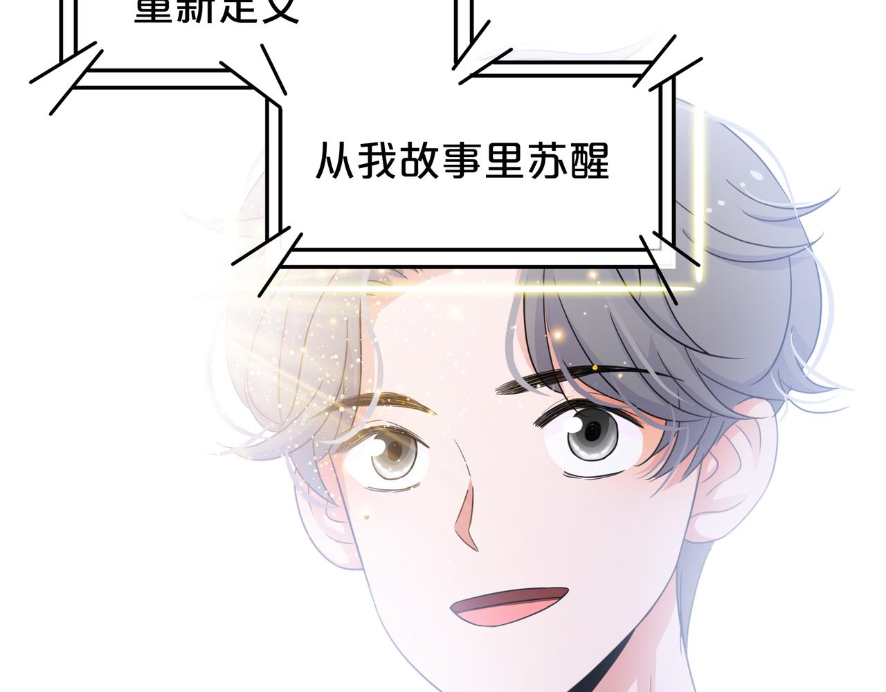 第47话 我们的故事(1/3)-第48话