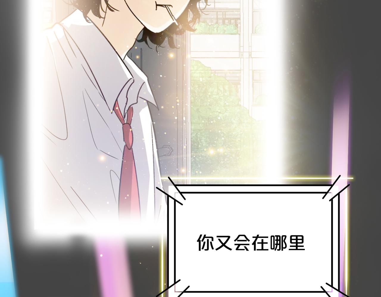 第47话 我们的故事(1/3)-第48话