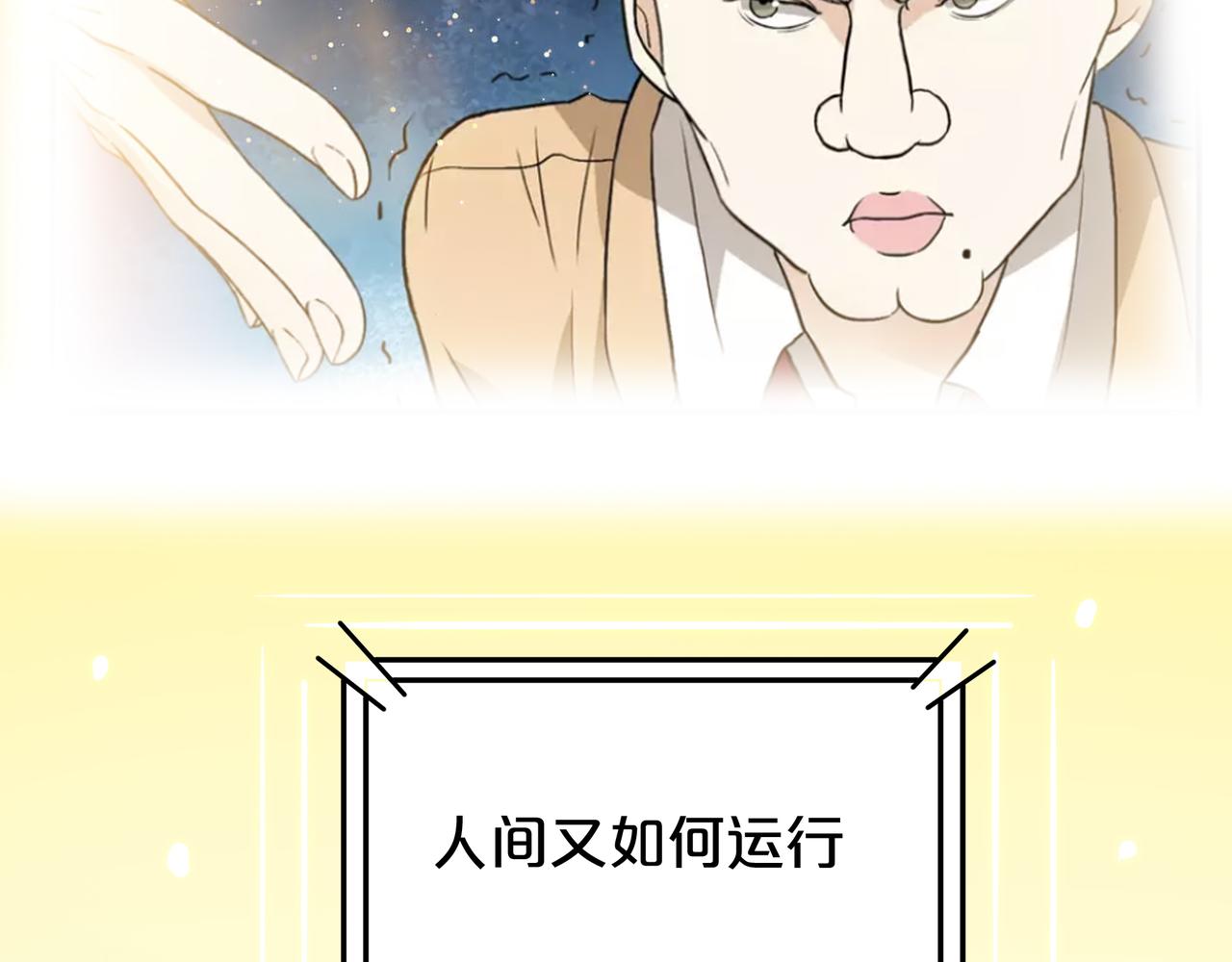 第47话 我们的故事(1/3)-第48话