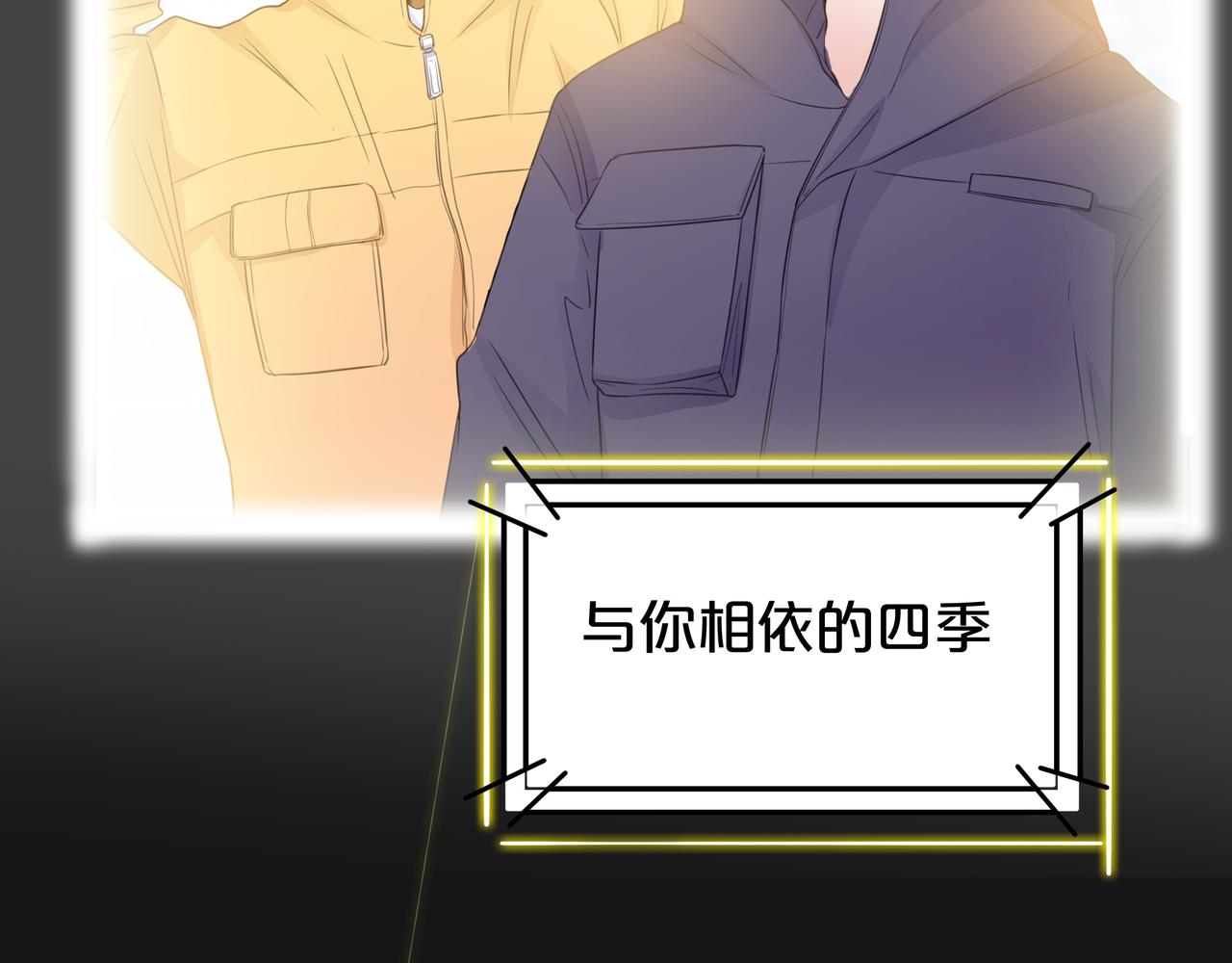 第47话 我们的故事(1/3)-第48话