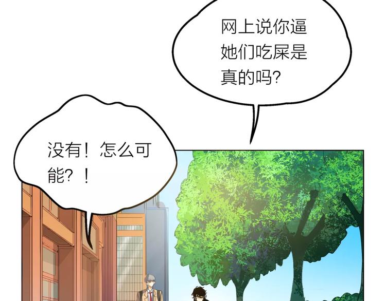 第5话 黑毛混混(1/4)-第6话