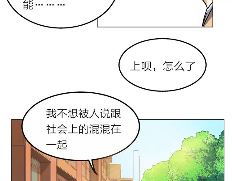 第5话 黑毛混混(1/4)-第6话