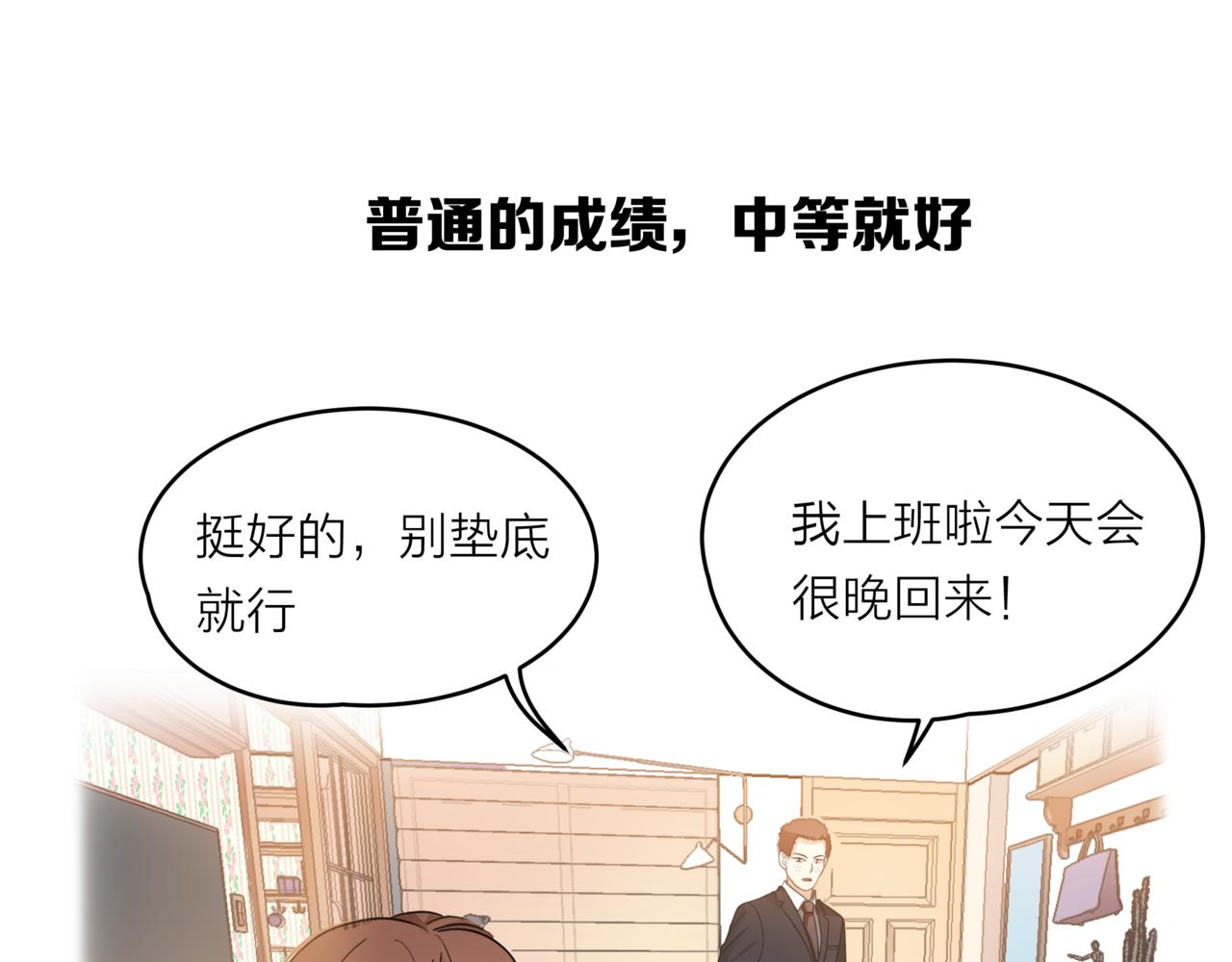 第49话 小美的秘密(1/3)-第50话