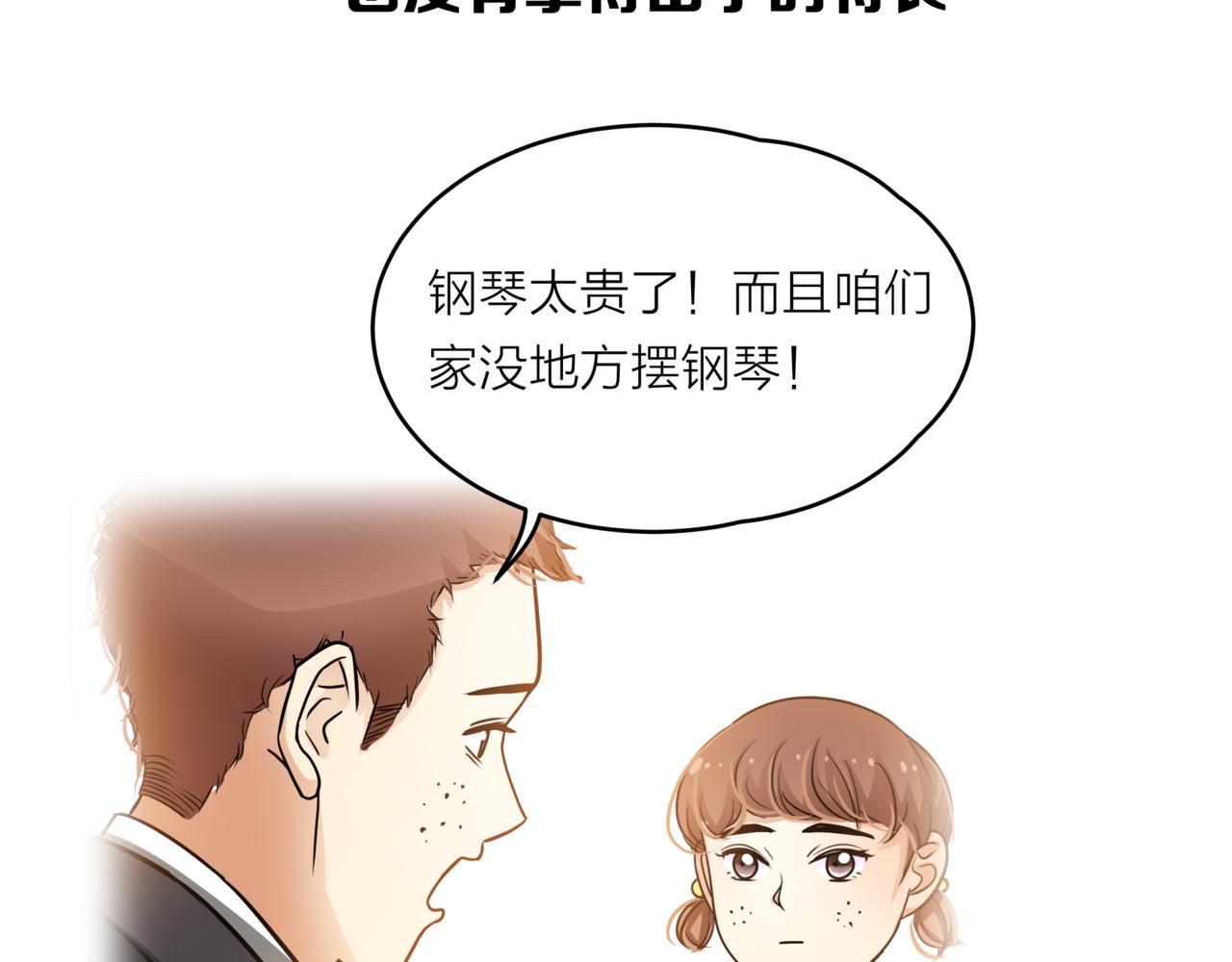 第49话 小美的秘密(1/3)-第50话