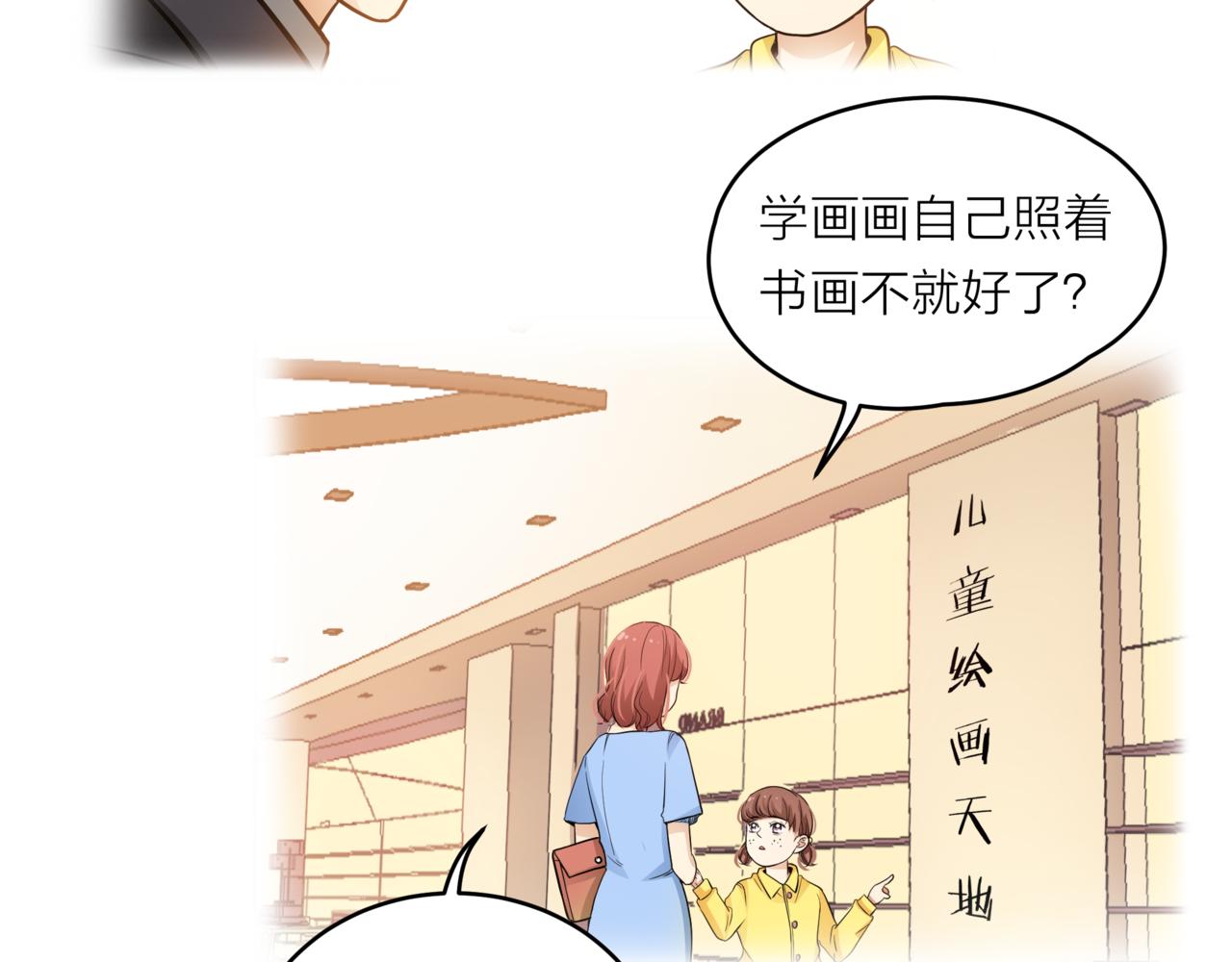 第49话 小美的秘密(1/3)-第50话