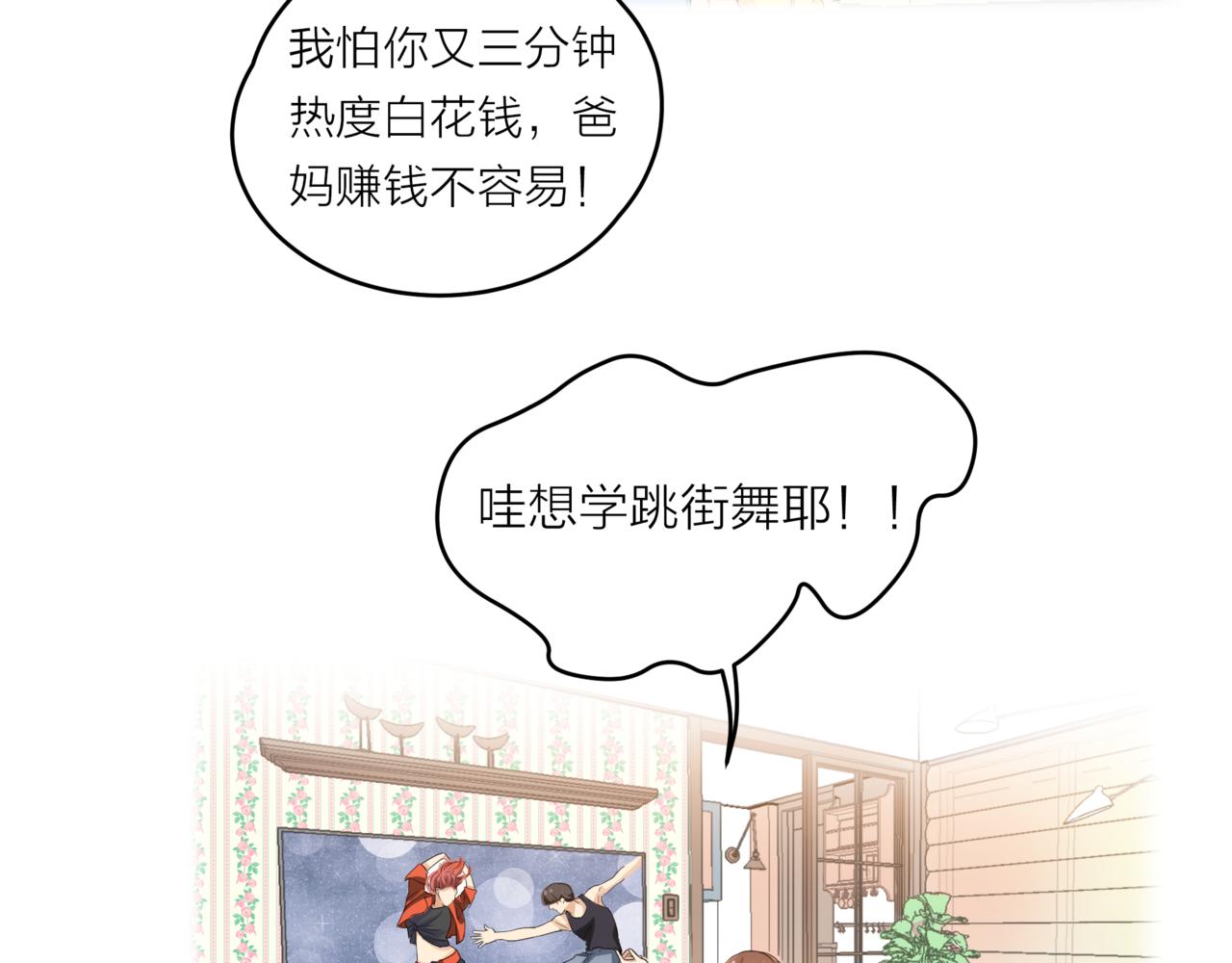 第49话 小美的秘密(1/3)-第50话