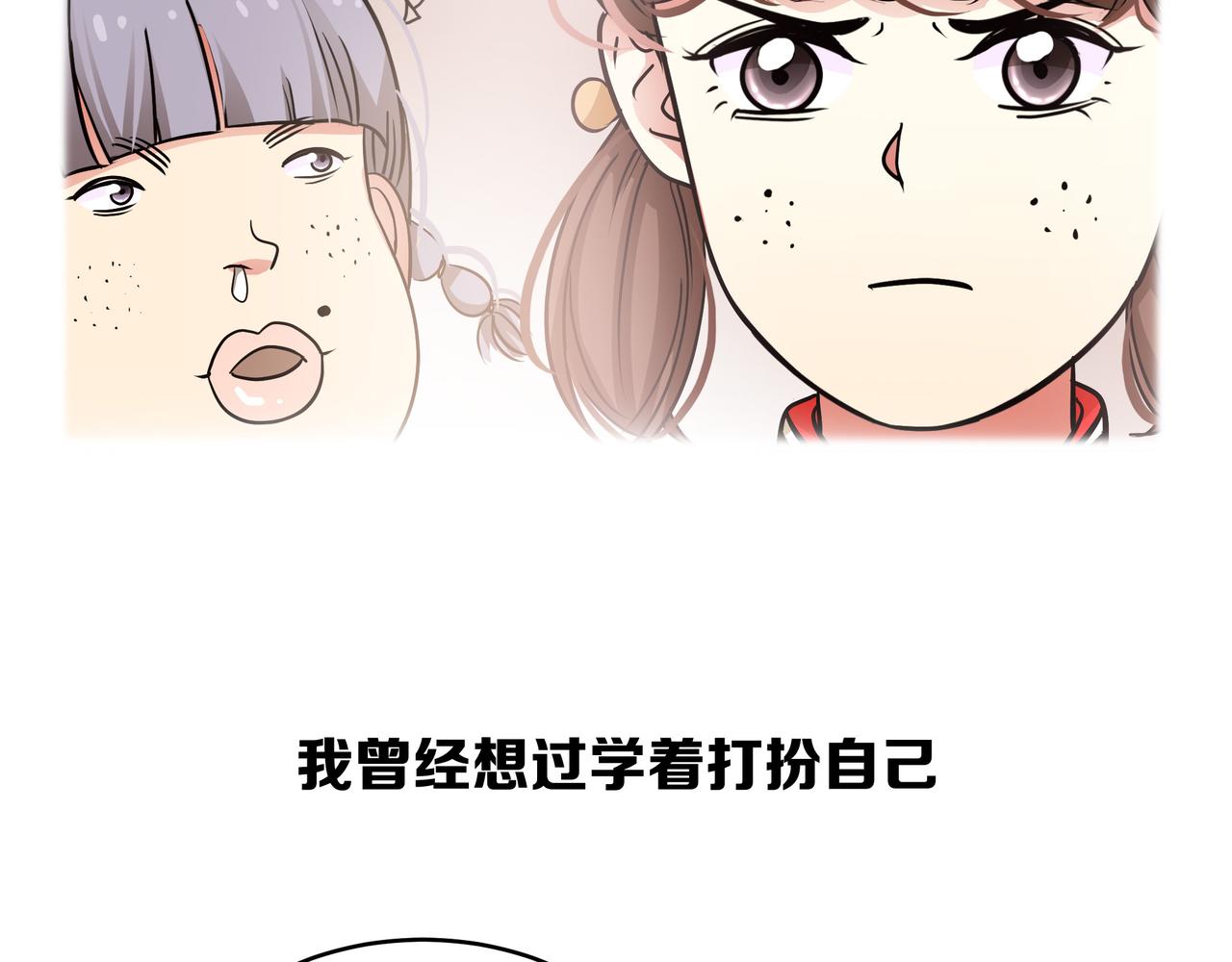 第49话 小美的秘密(1/3)-第50话