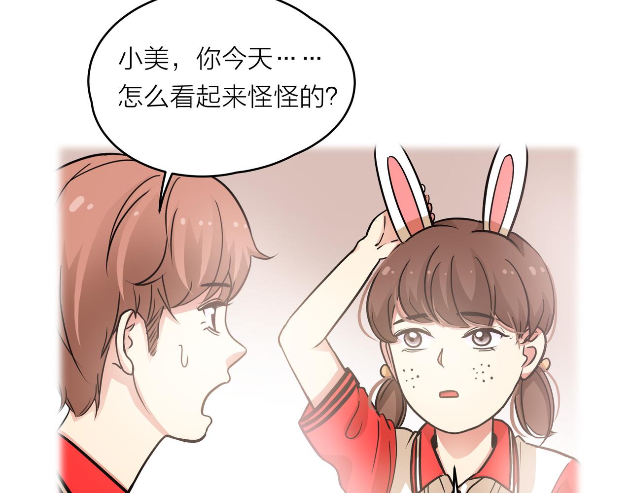 第49话 小美的秘密(1/3)-第50话