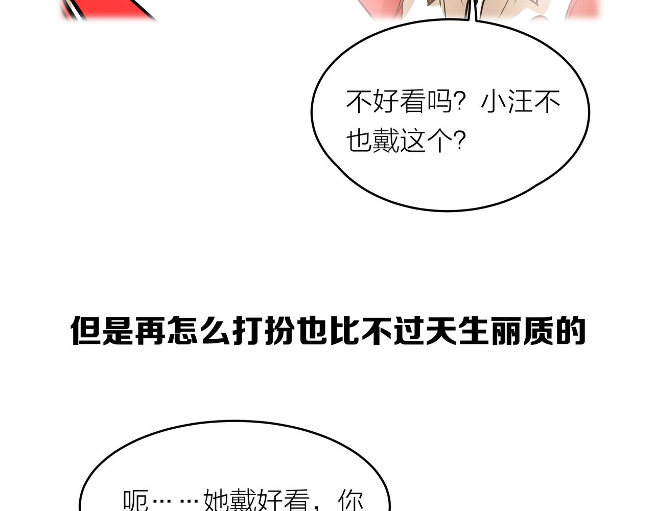 第49话 小美的秘密(1/3)-第50话