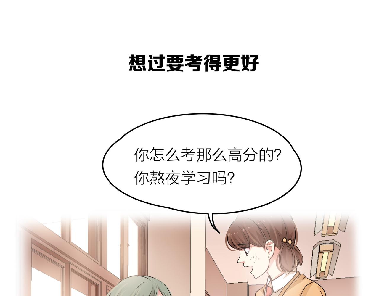 第49话 小美的秘密(1/3)-第50话