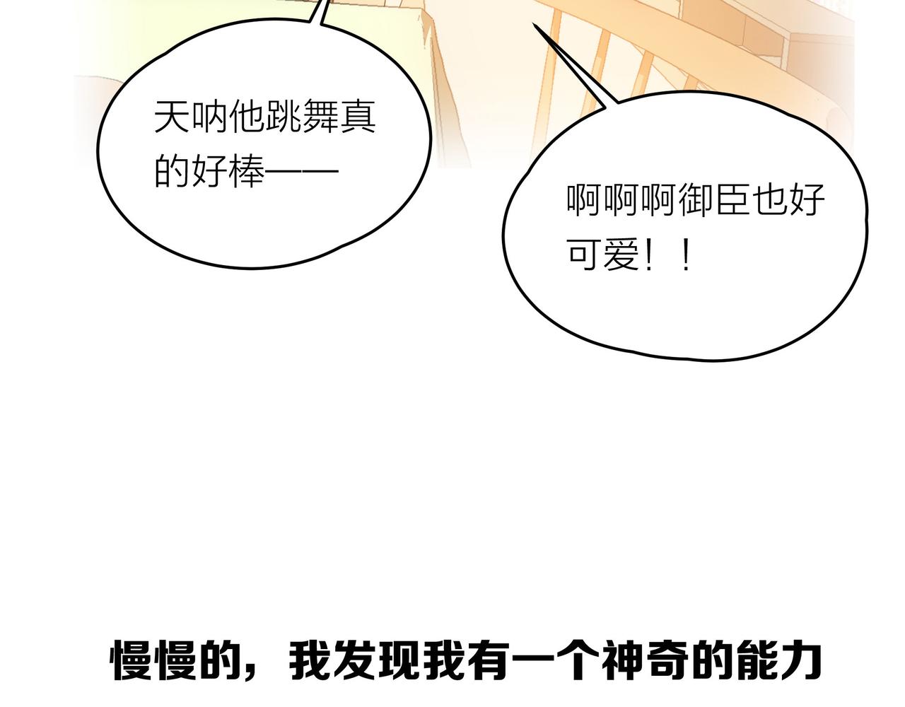 第49话 小美的秘密(1/3)-第50话
