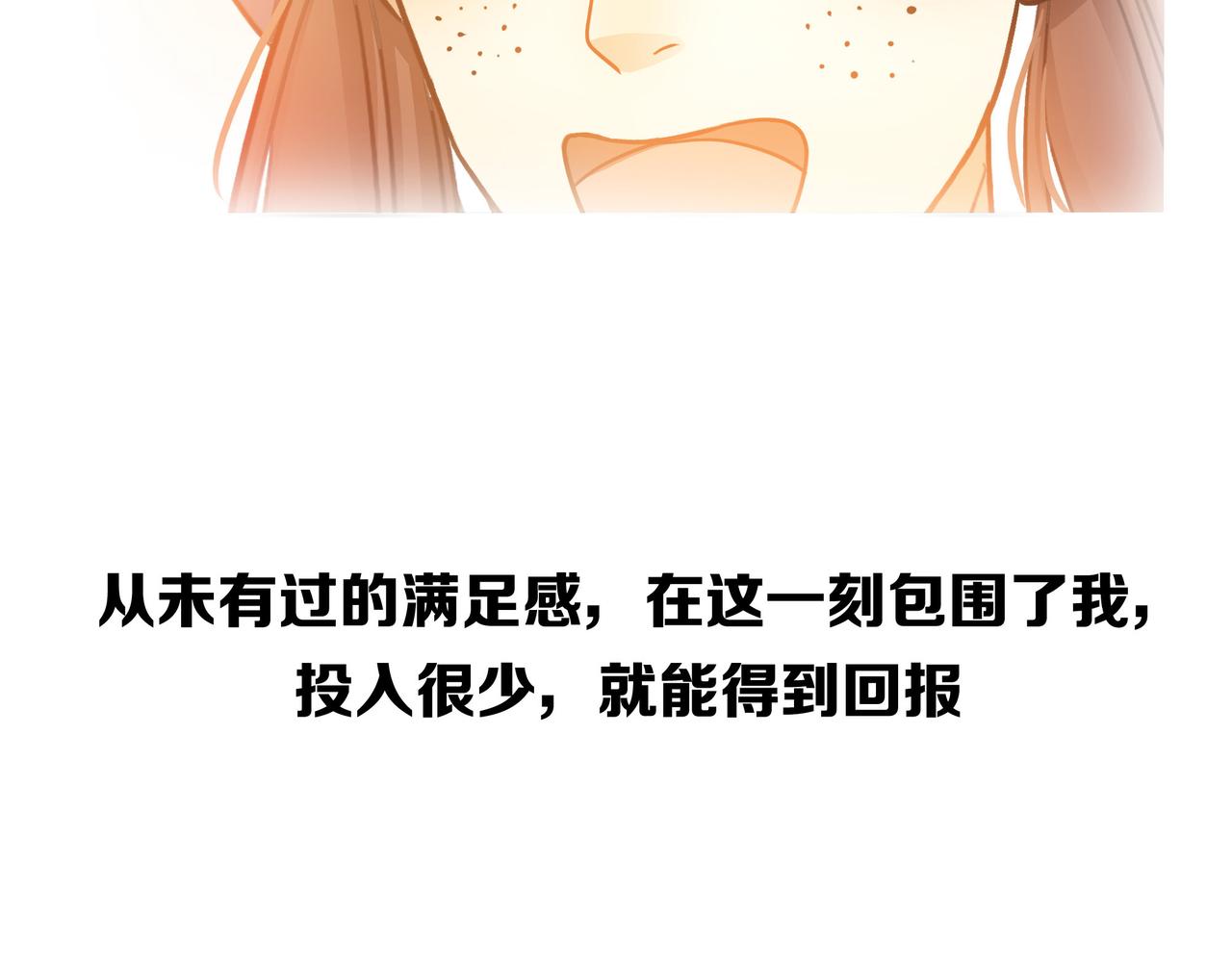 第49话 小美的秘密(1/3)-第50话