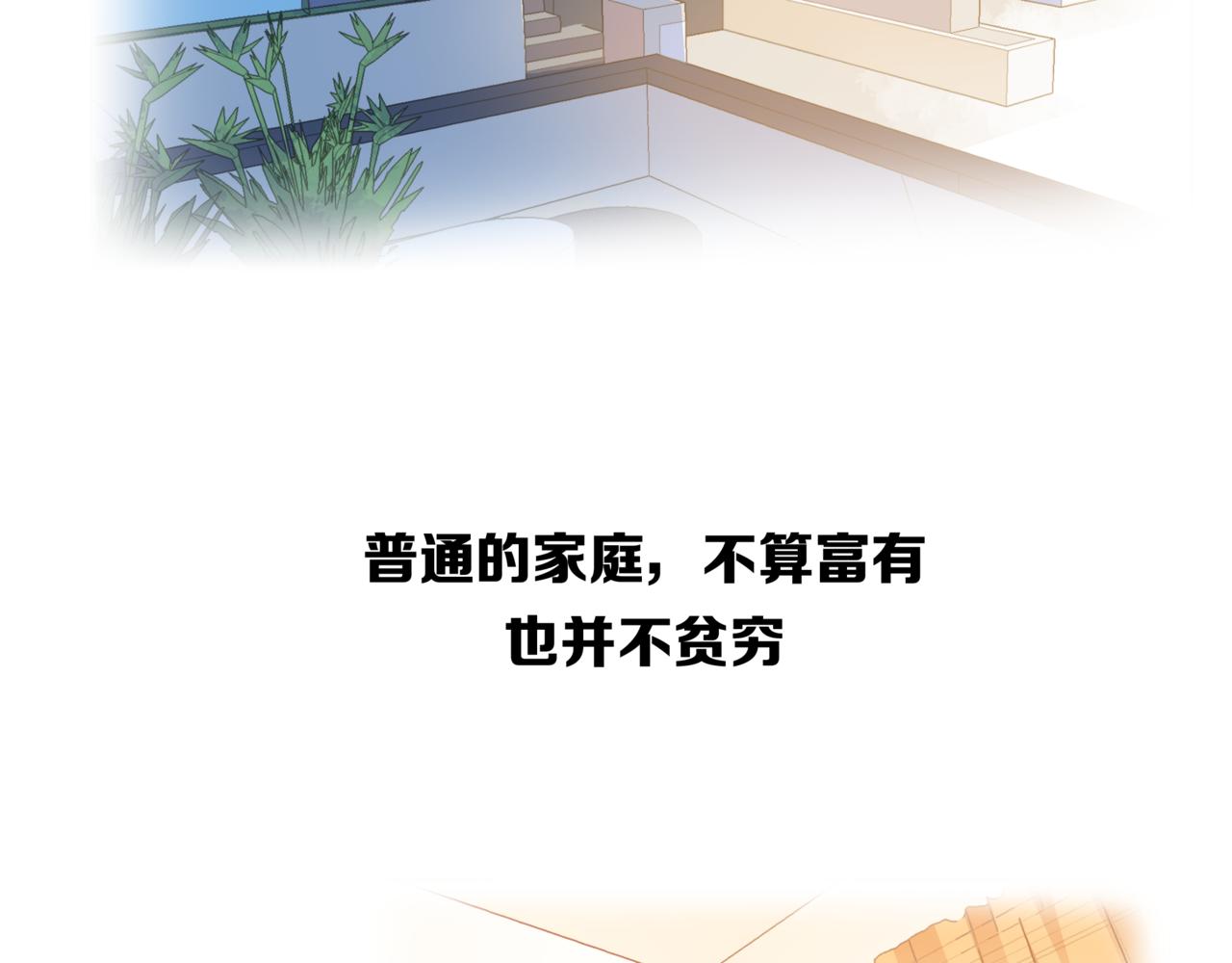 第49话 小美的秘密(1/3)-第50话