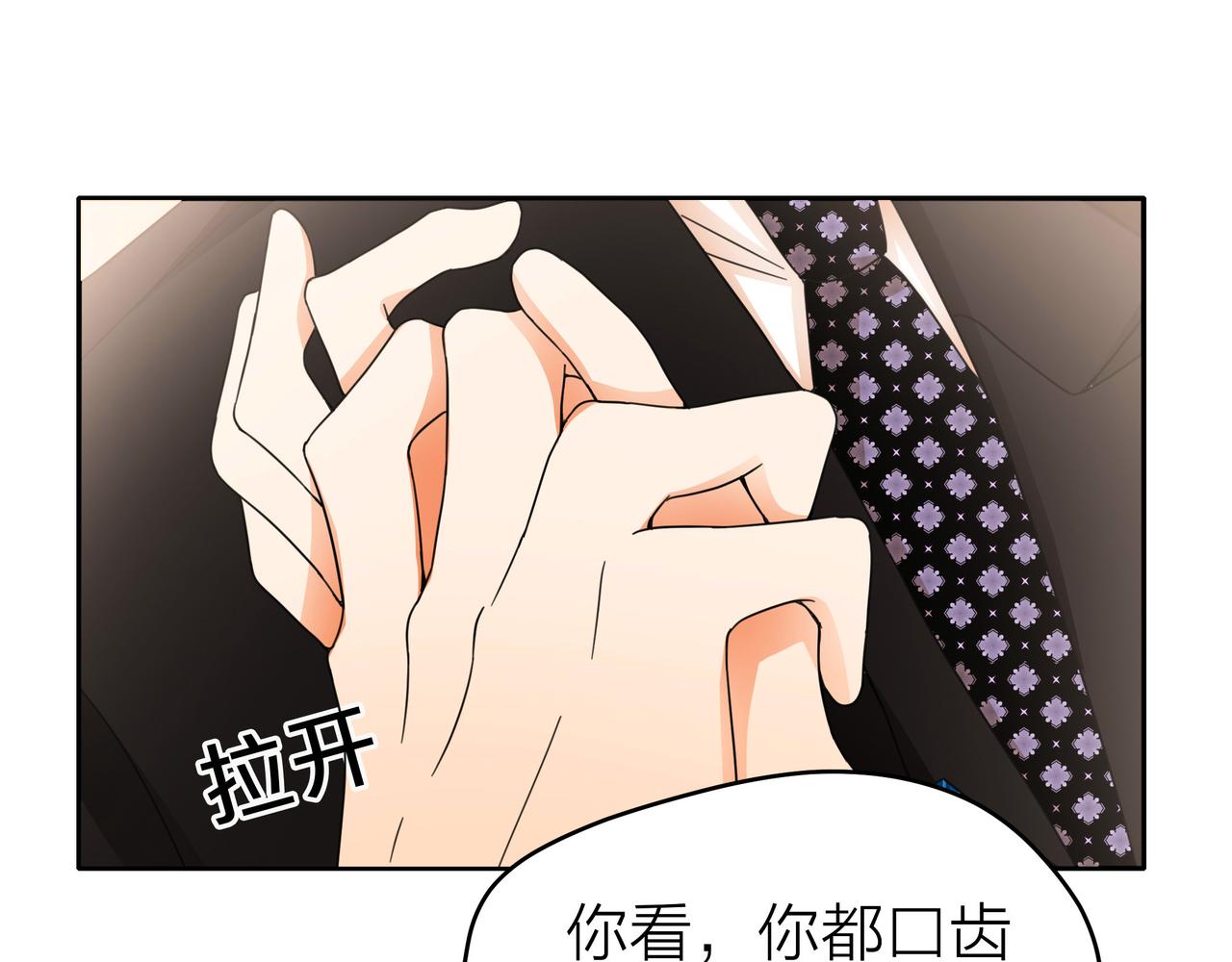 第51话 你不懂爱情(1/2)-第52话