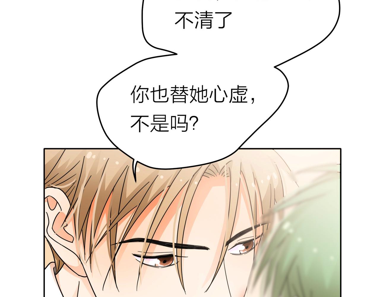 第51话 你不懂爱情(1/2)-第52话